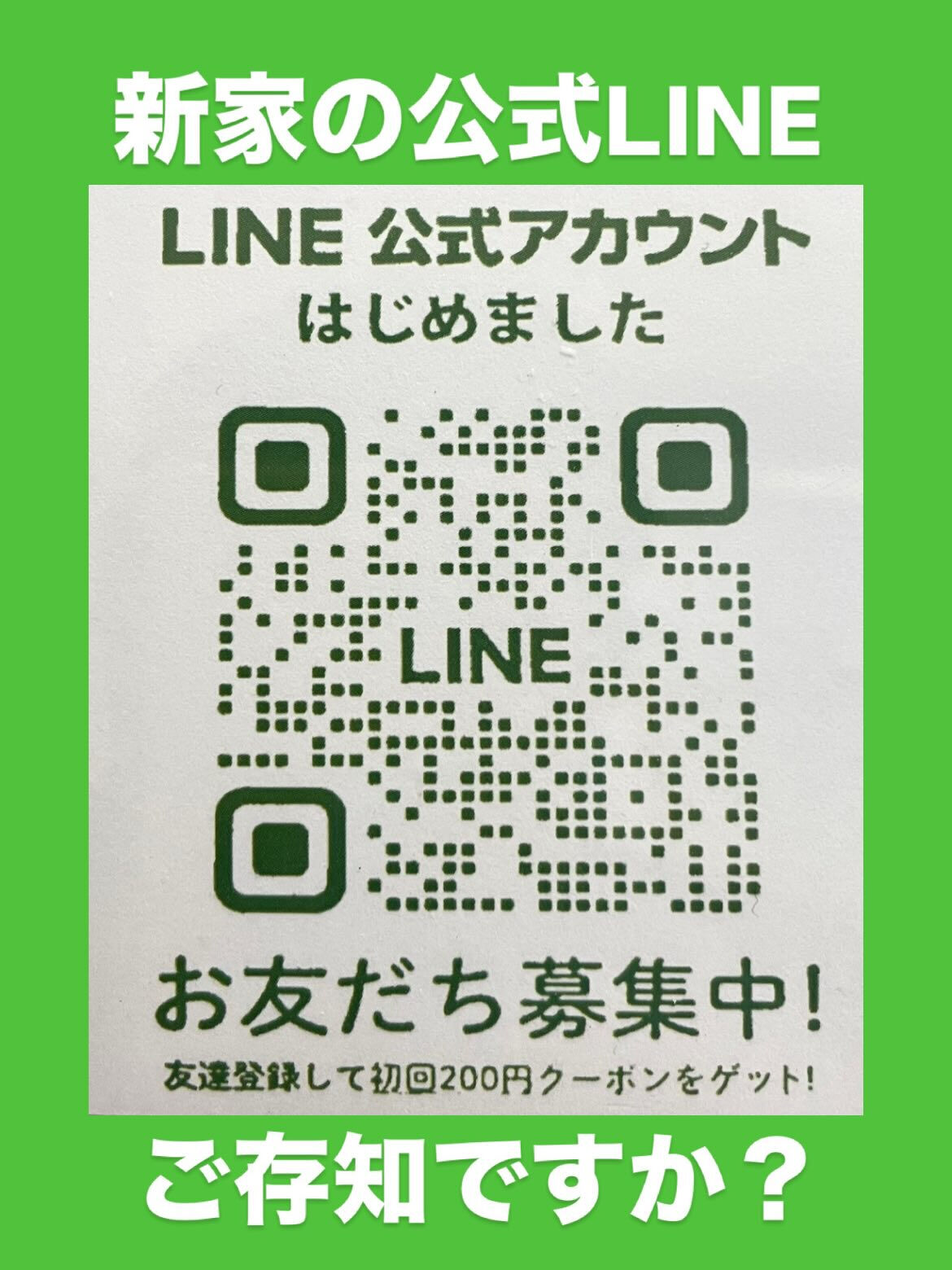 【ご案内】