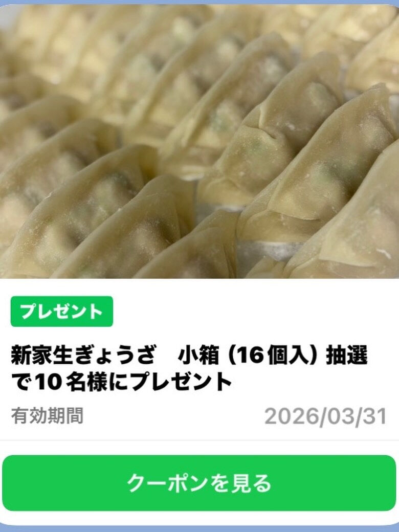 【ご案内】