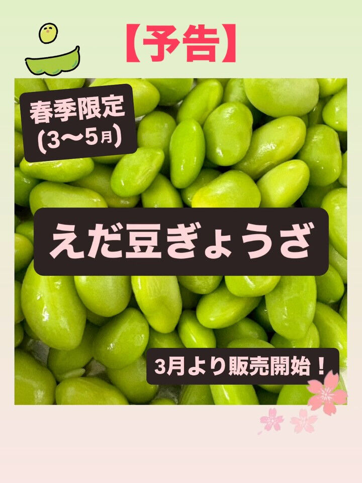 【告知】