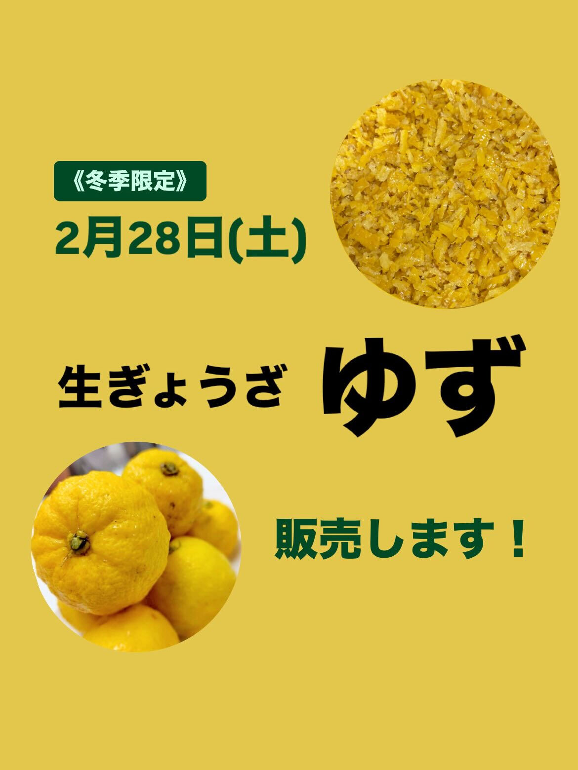 【告知】
