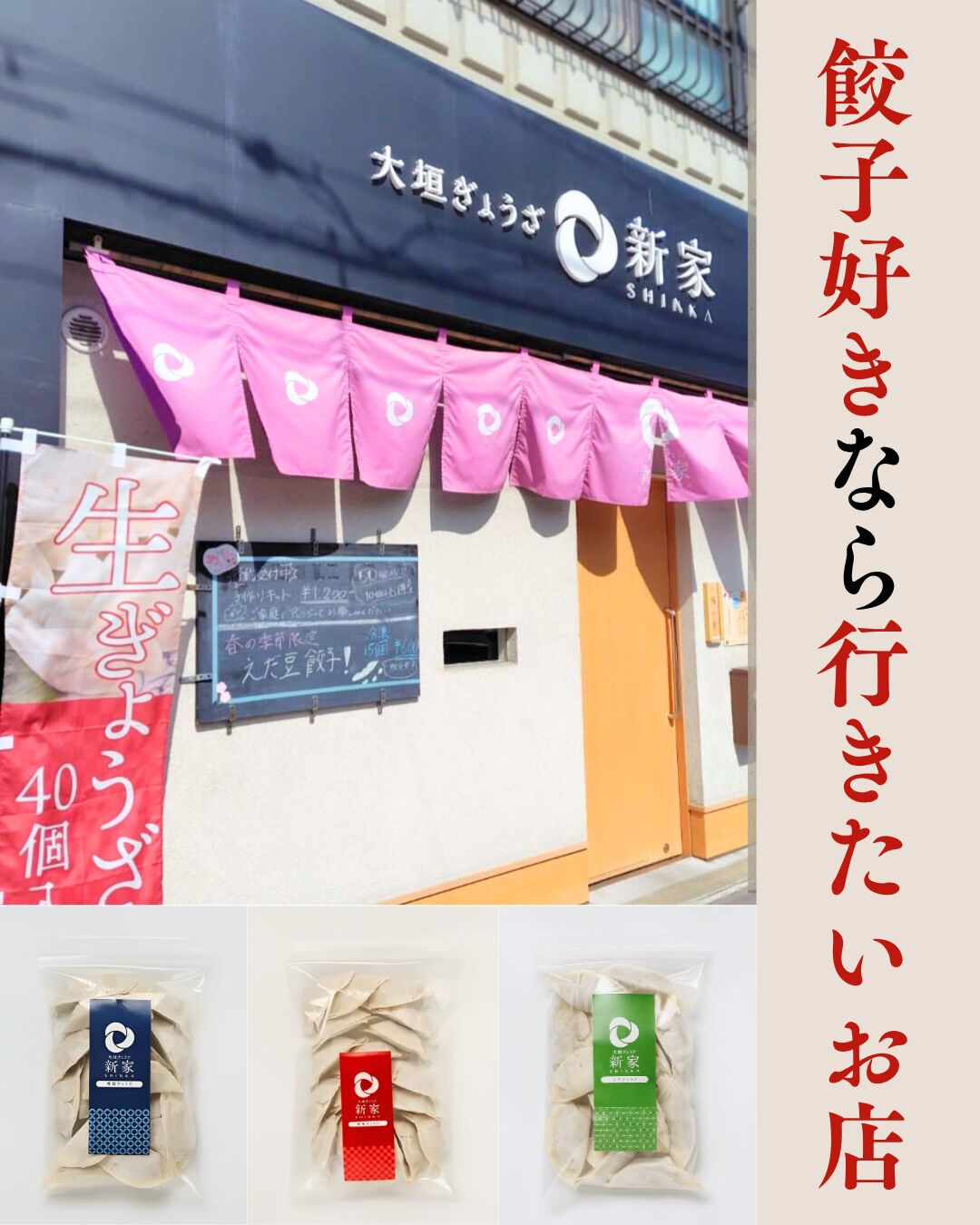 ＼🥟餃子好きなら行きたいお店🥟／