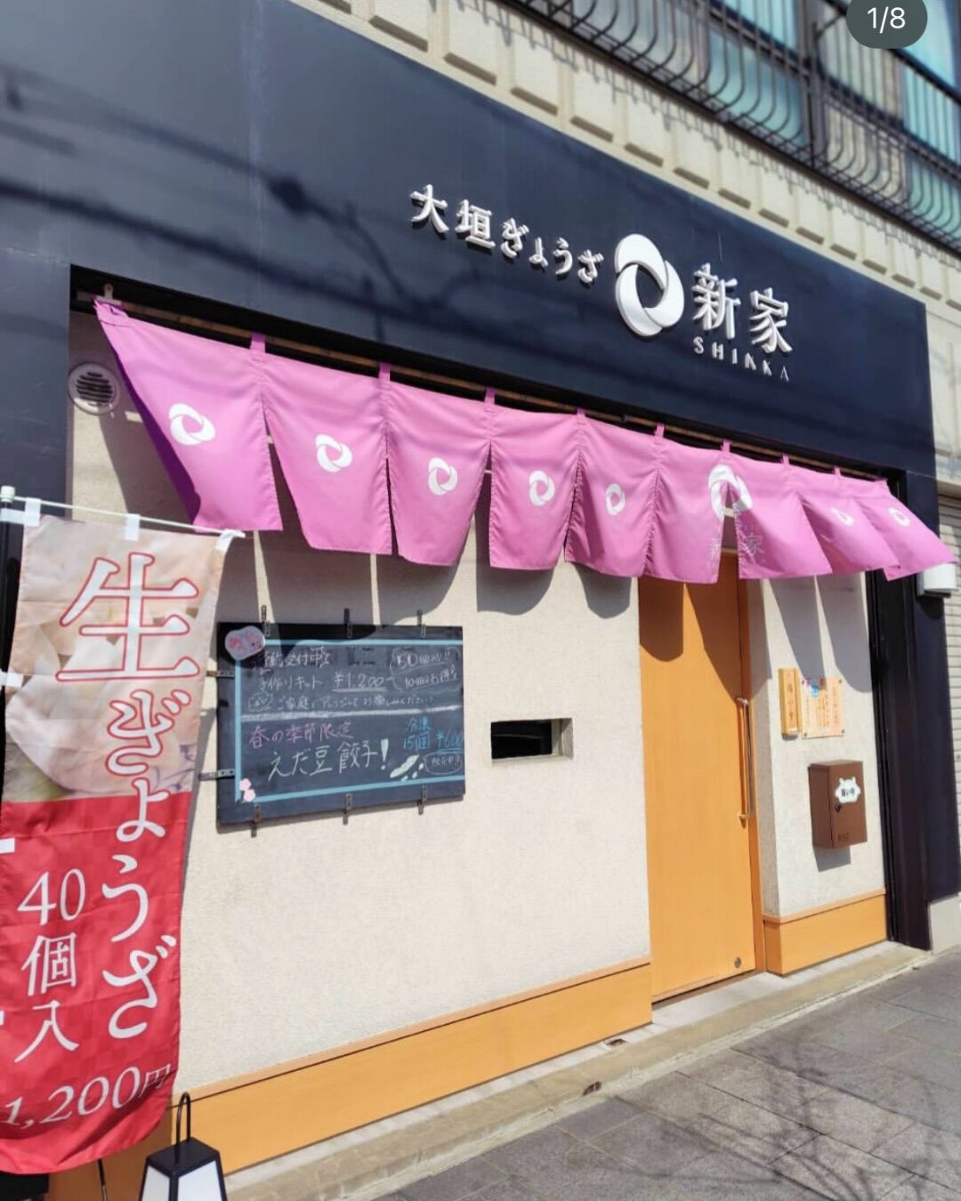 大垣に来たら、行きたい餃子屋🥟