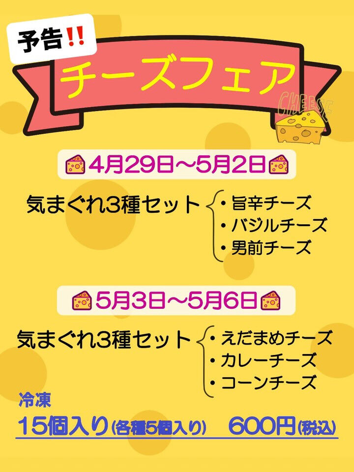【予告】