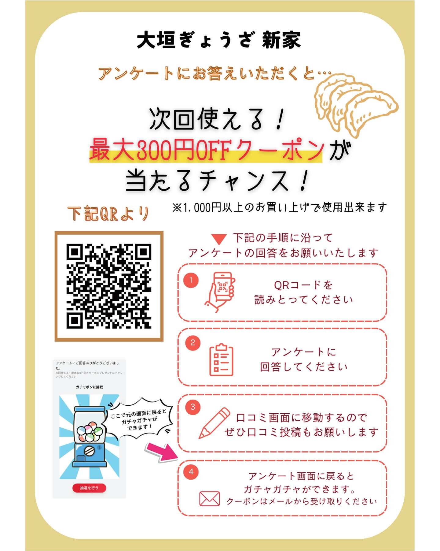 【ご案内】