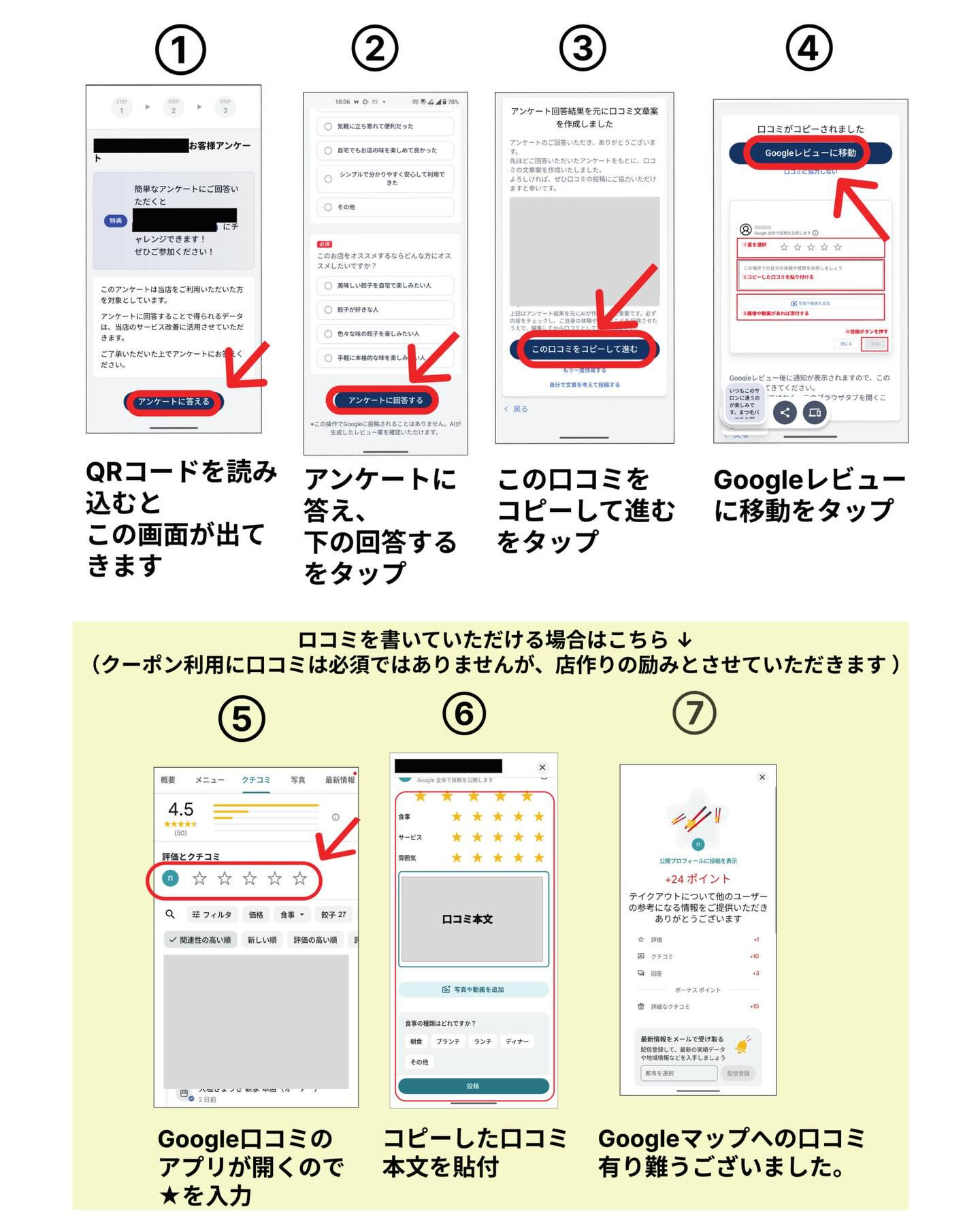 【ご案内】