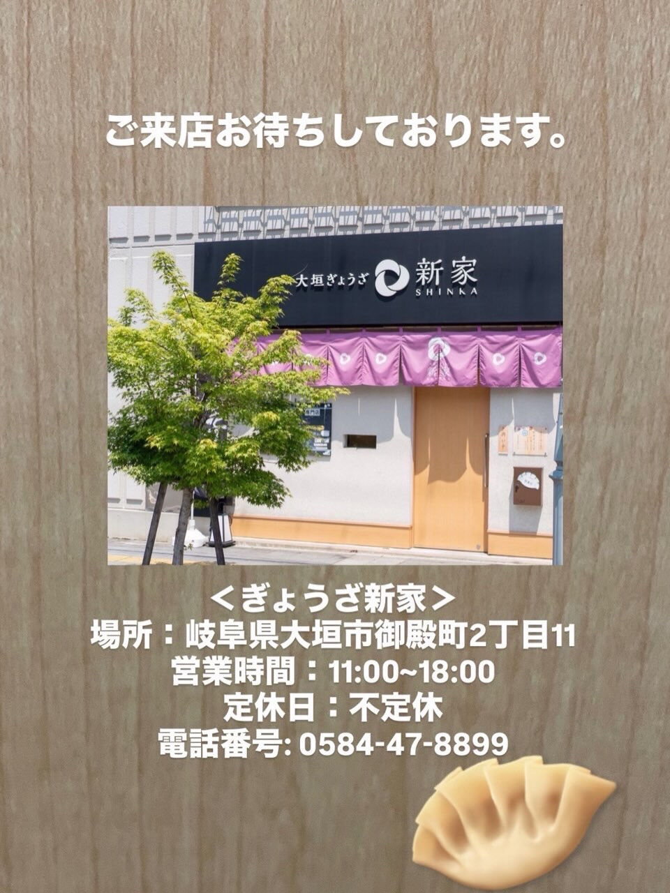 【告知】