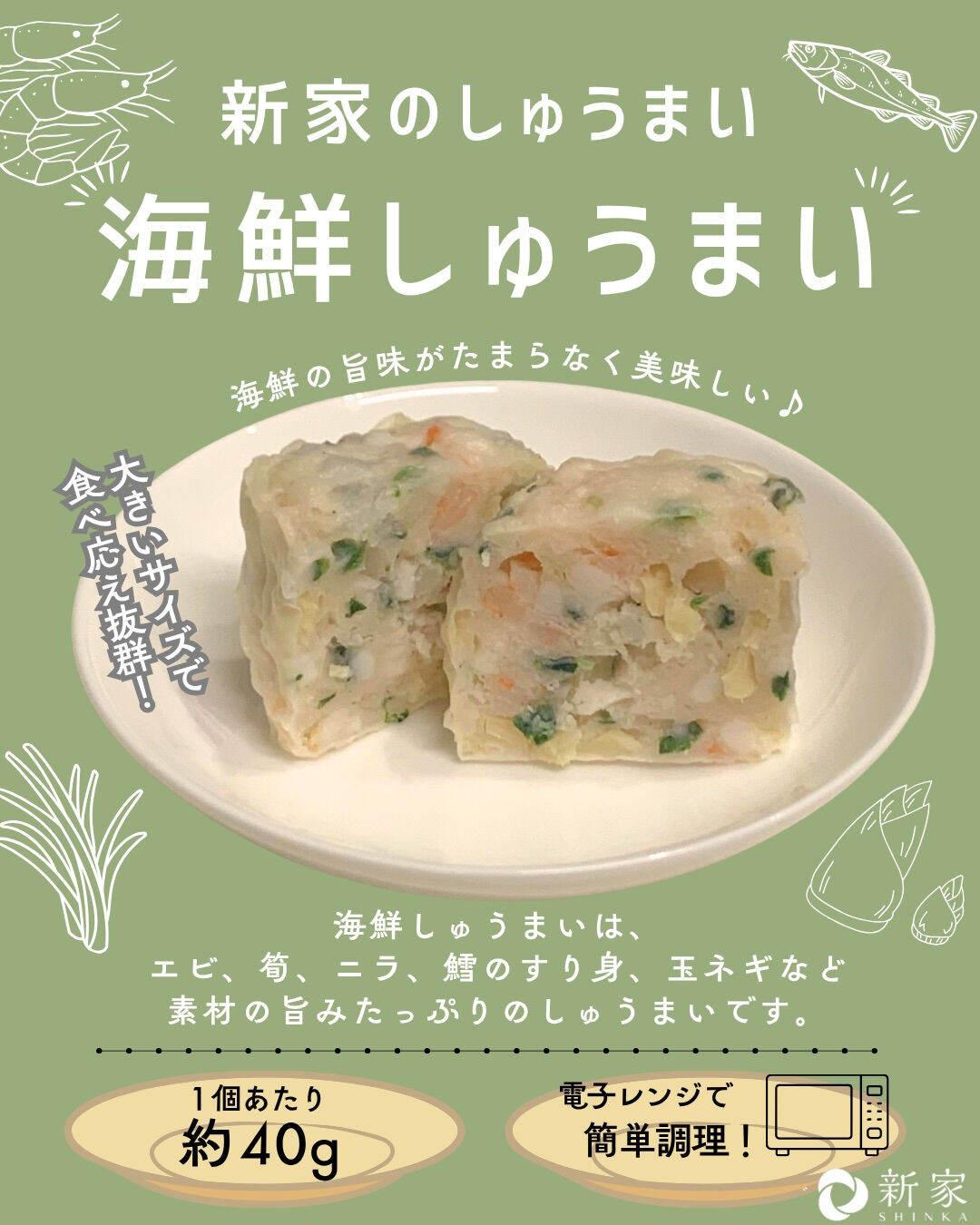 🐟 海鮮の旨み、ぎゅっと🦐