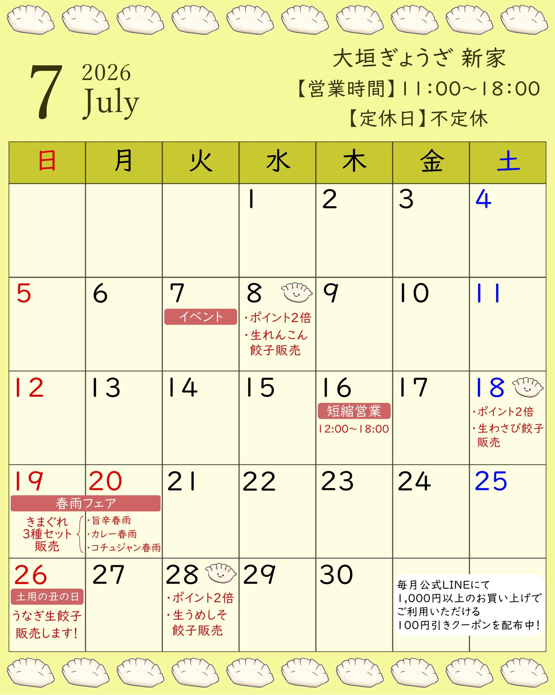 【ご案内】
