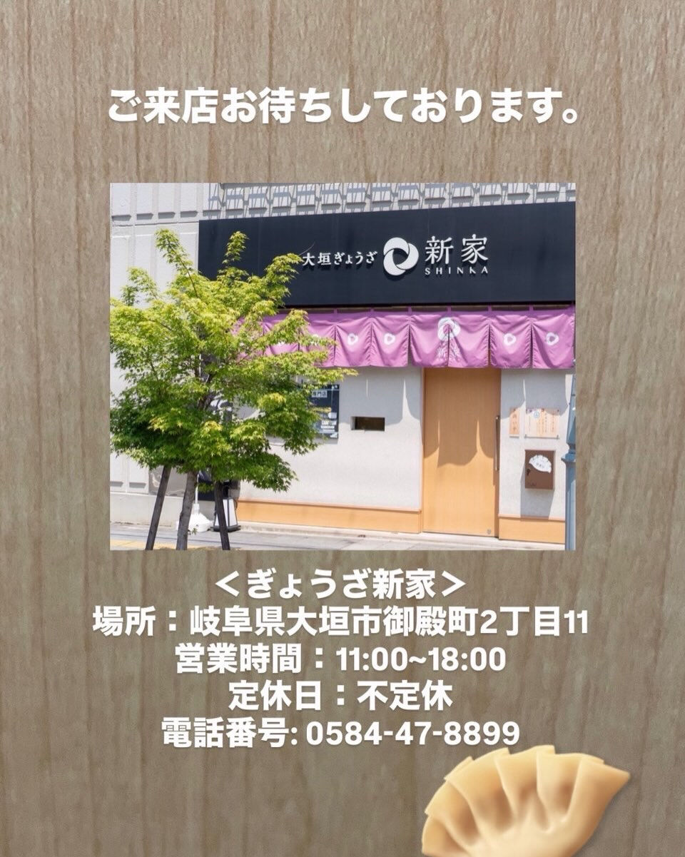 【ご案内】