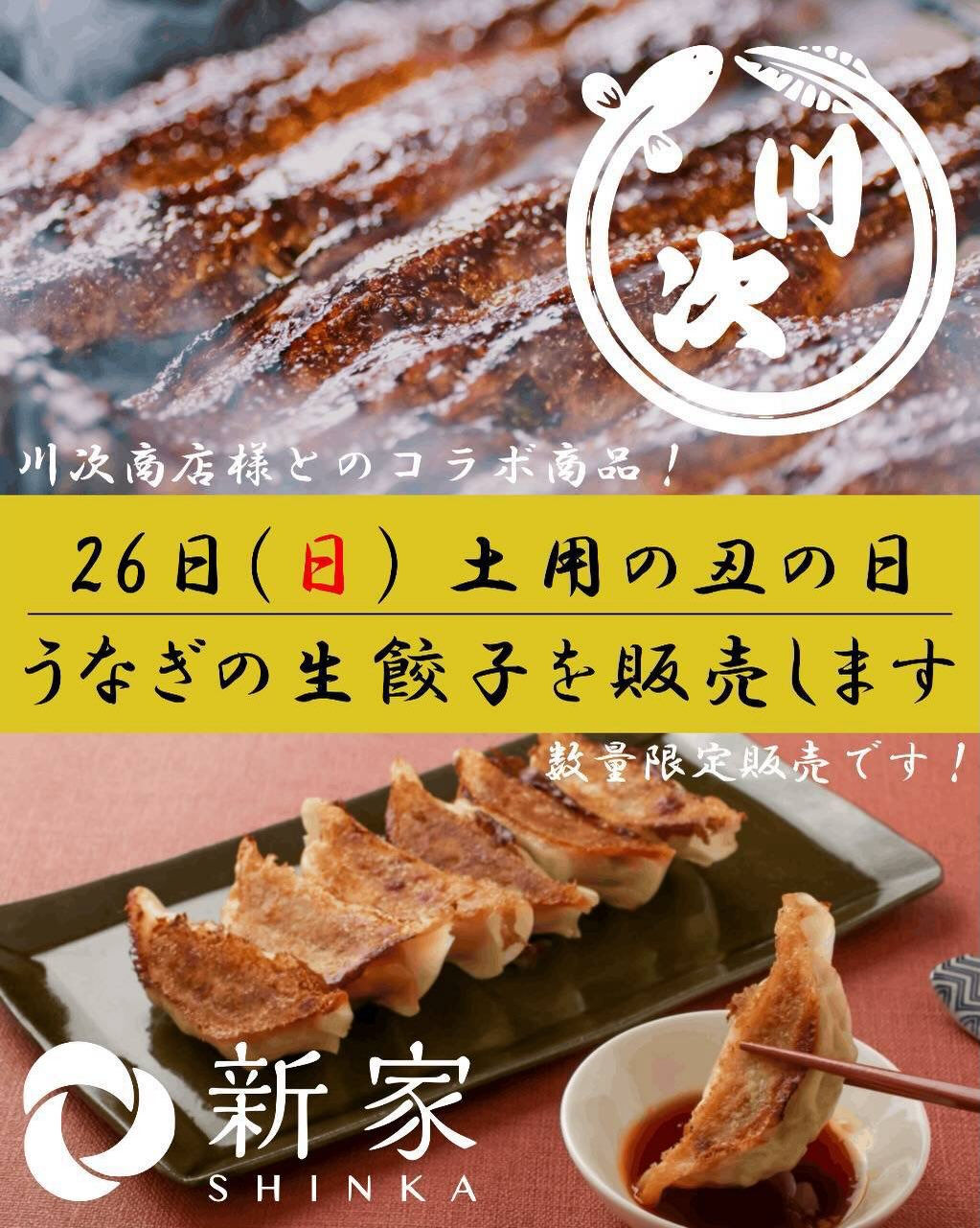【告知‼️】