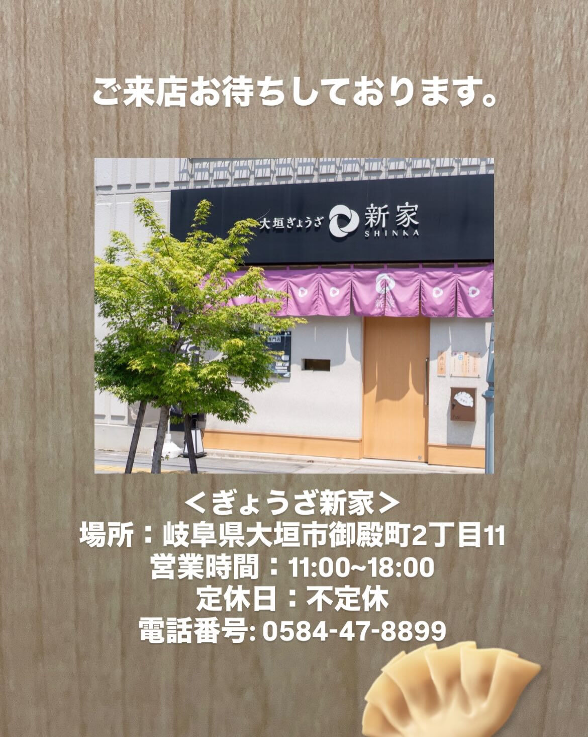 【告知‼️】