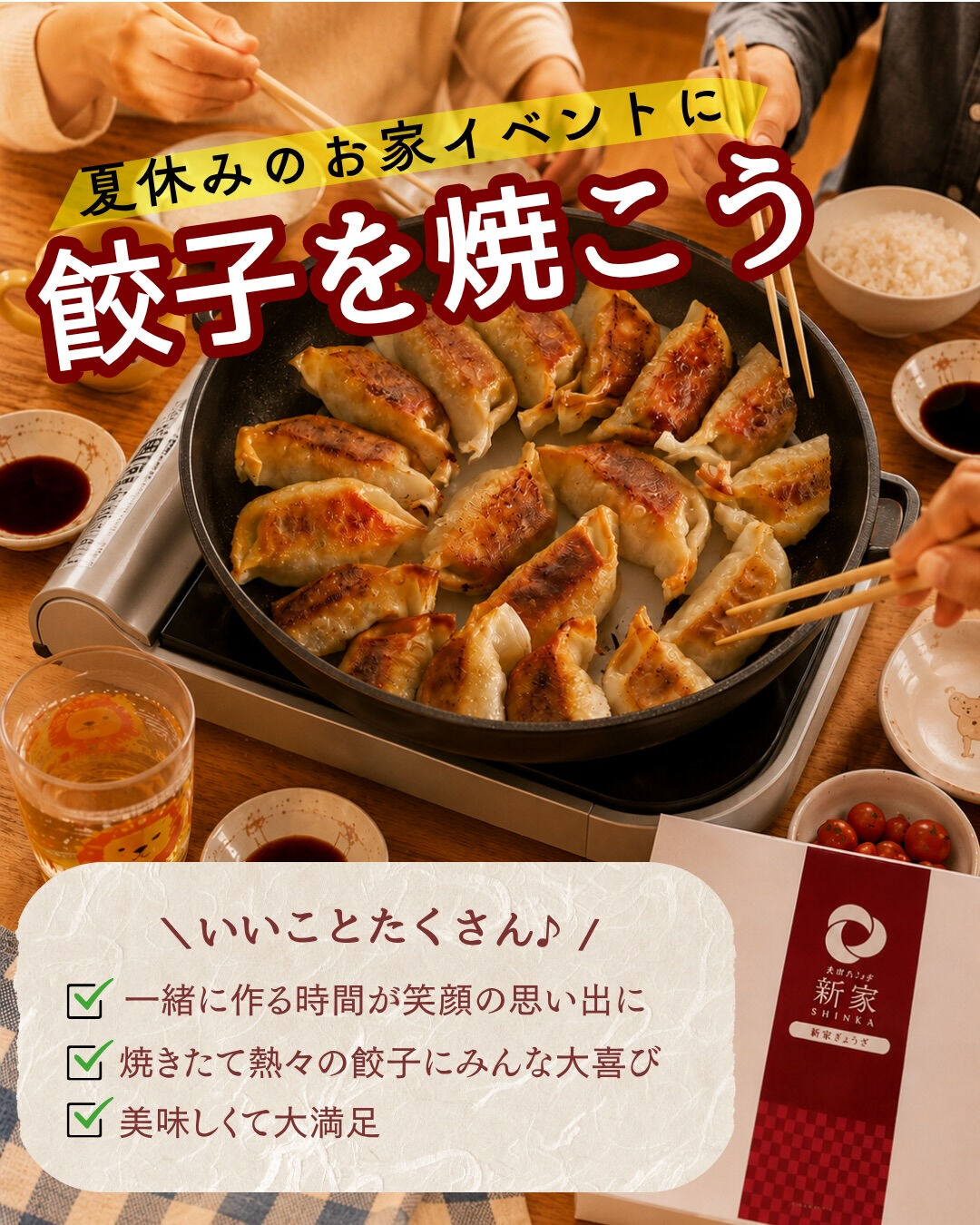 🌻夏休みのおうちイベントに