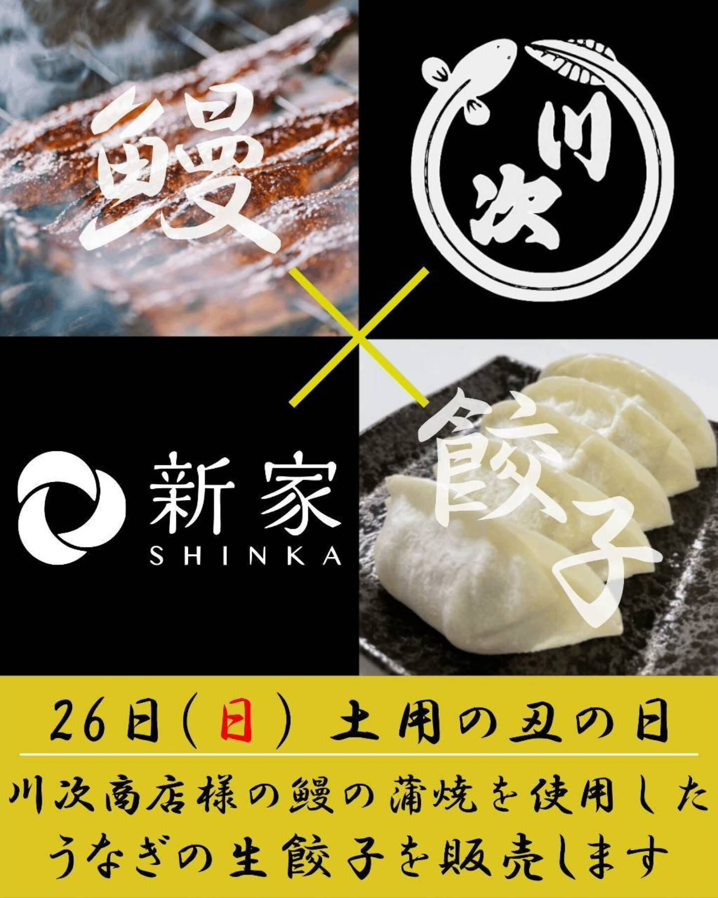 【再告知‼️】