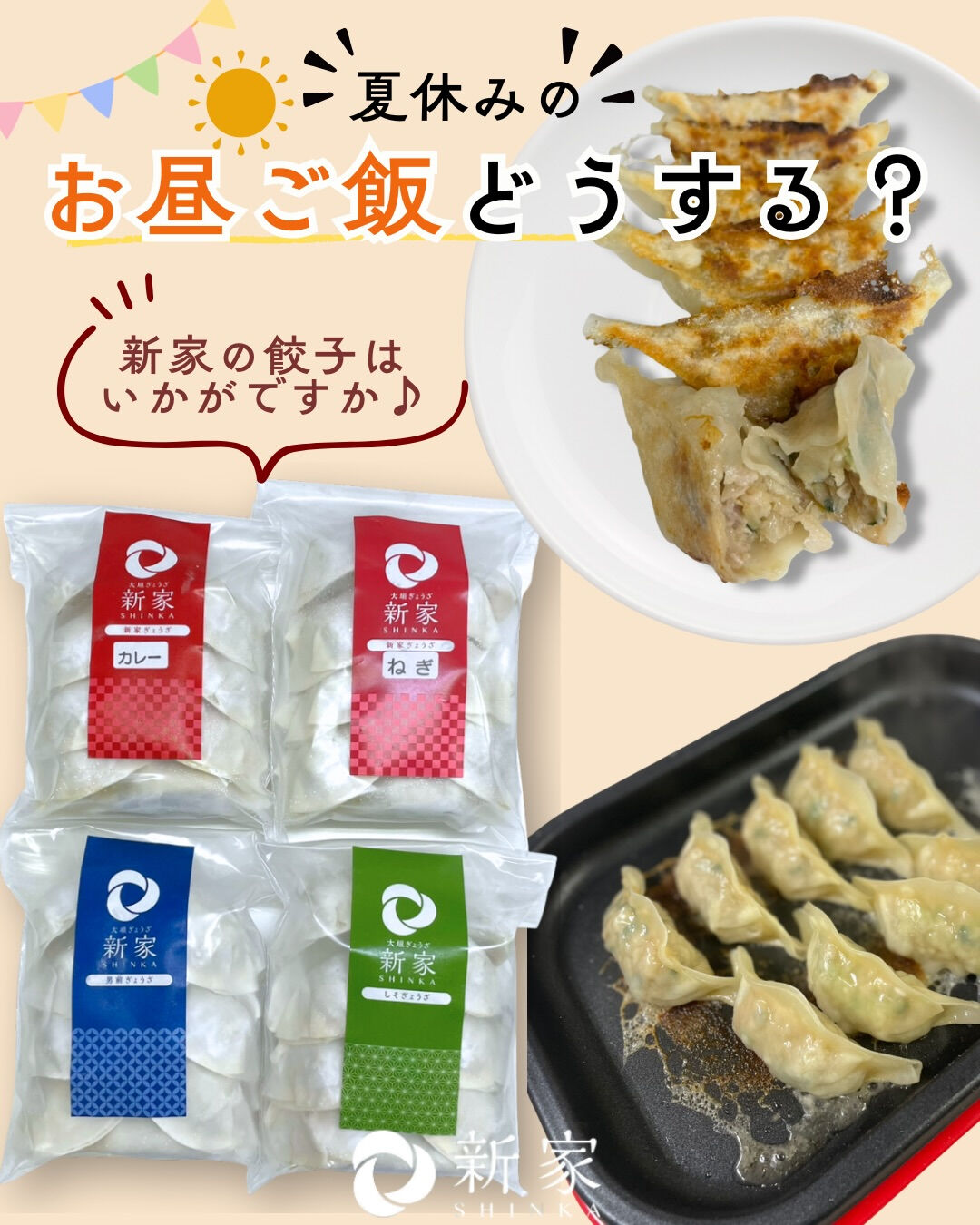 「今日のお昼、何にしよう…🤔」