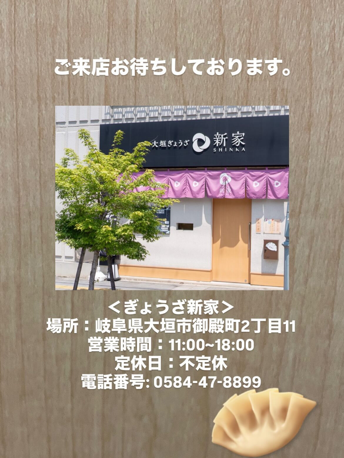 【告知】