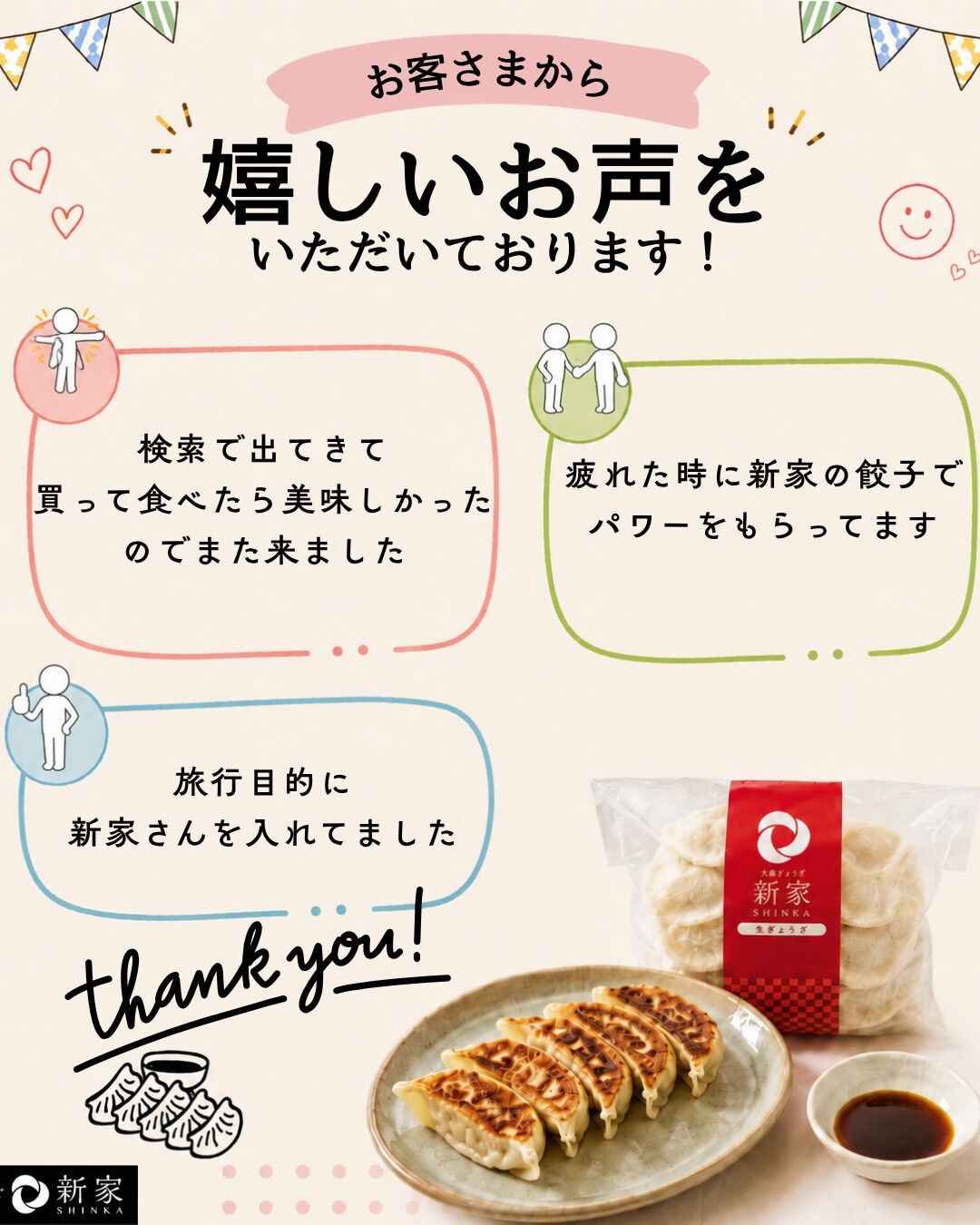 ✨お客さまから嬉しいお声をいただいております✨