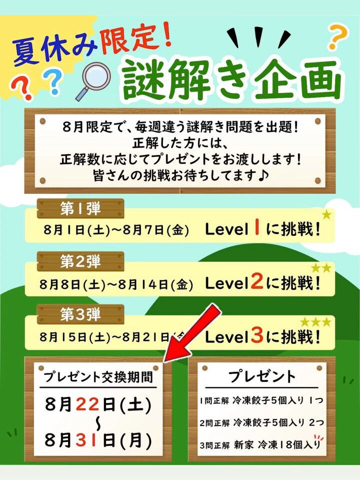 【ご案内】