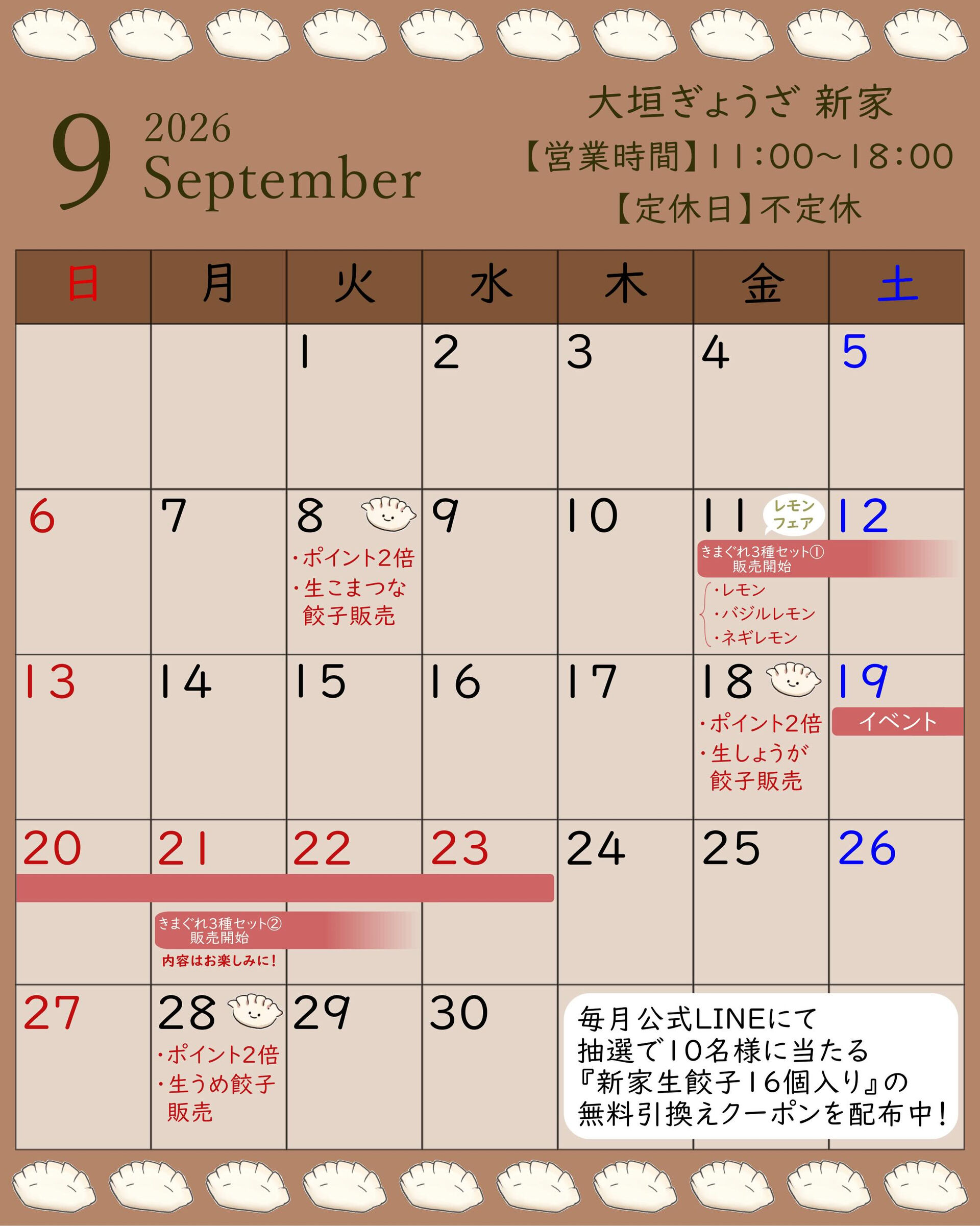 【ご案内】
