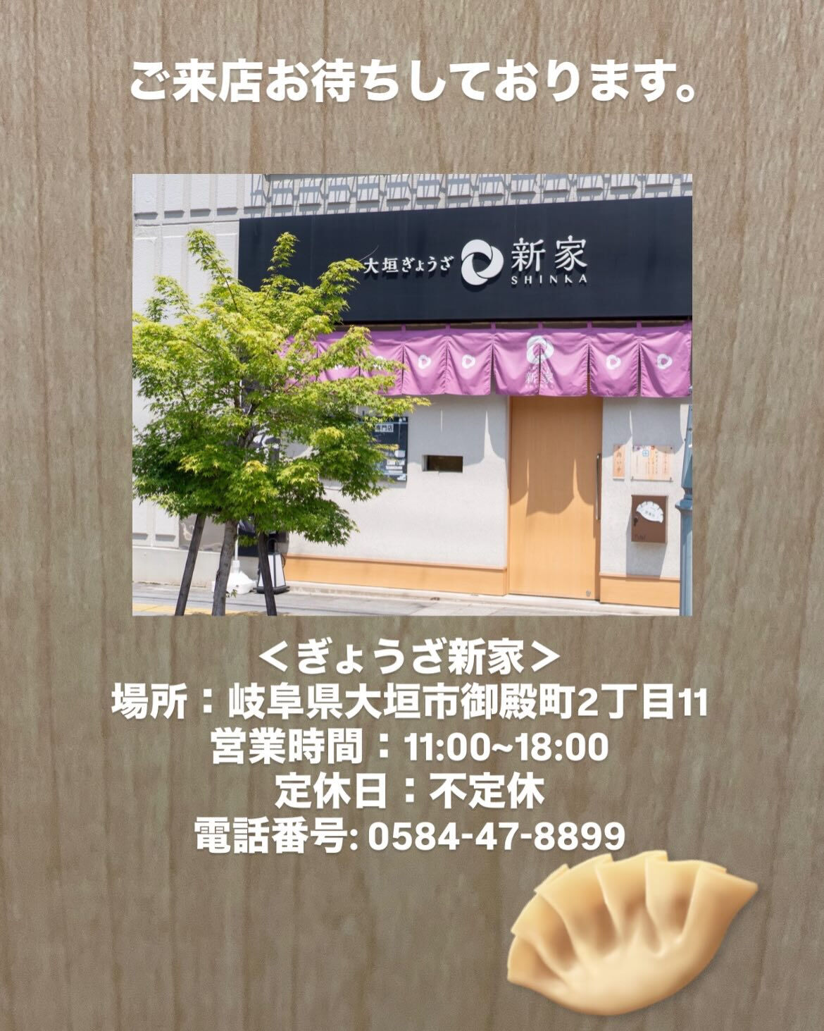 【ご案内】