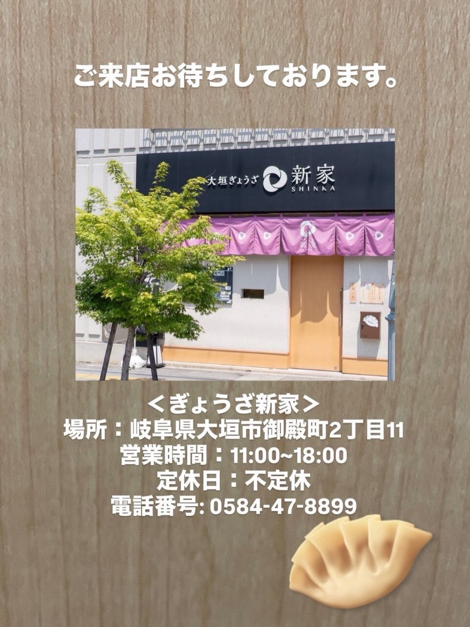 【告知】