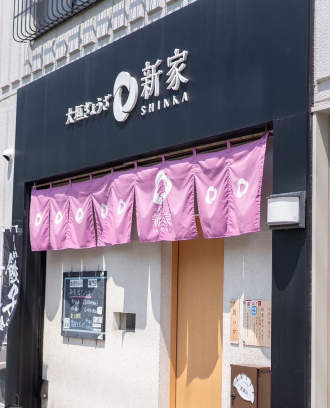 「連休ごはん、今日はどの餃子にする？」