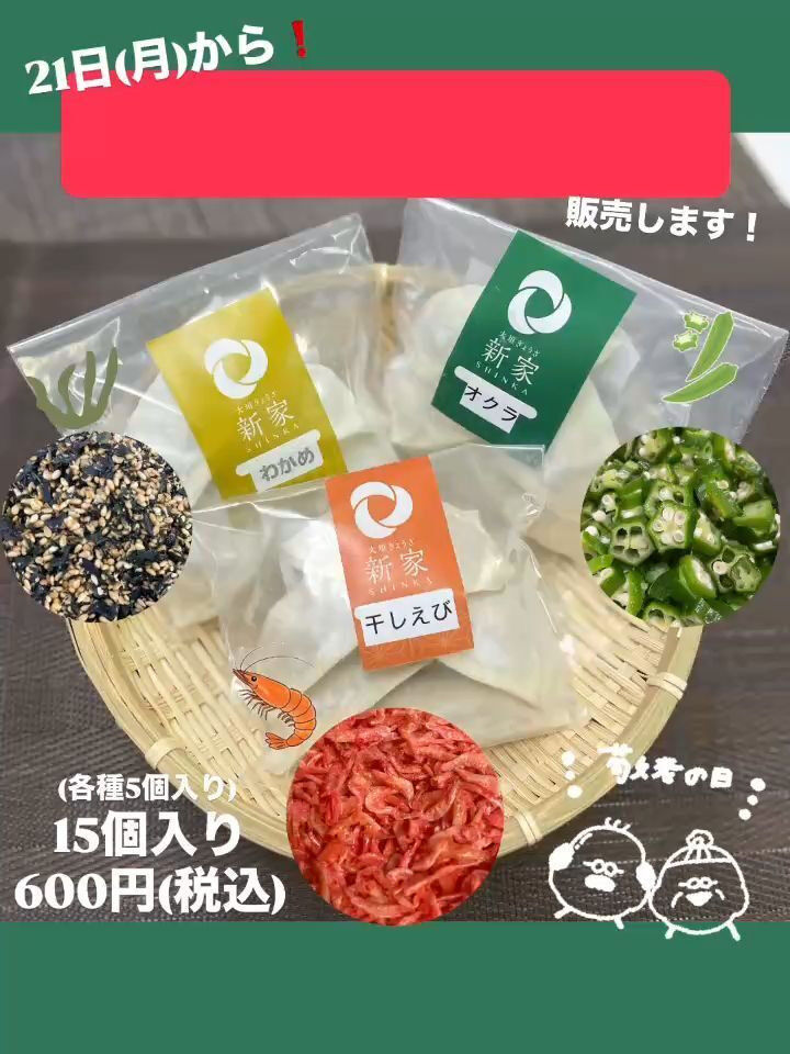 【告知】
