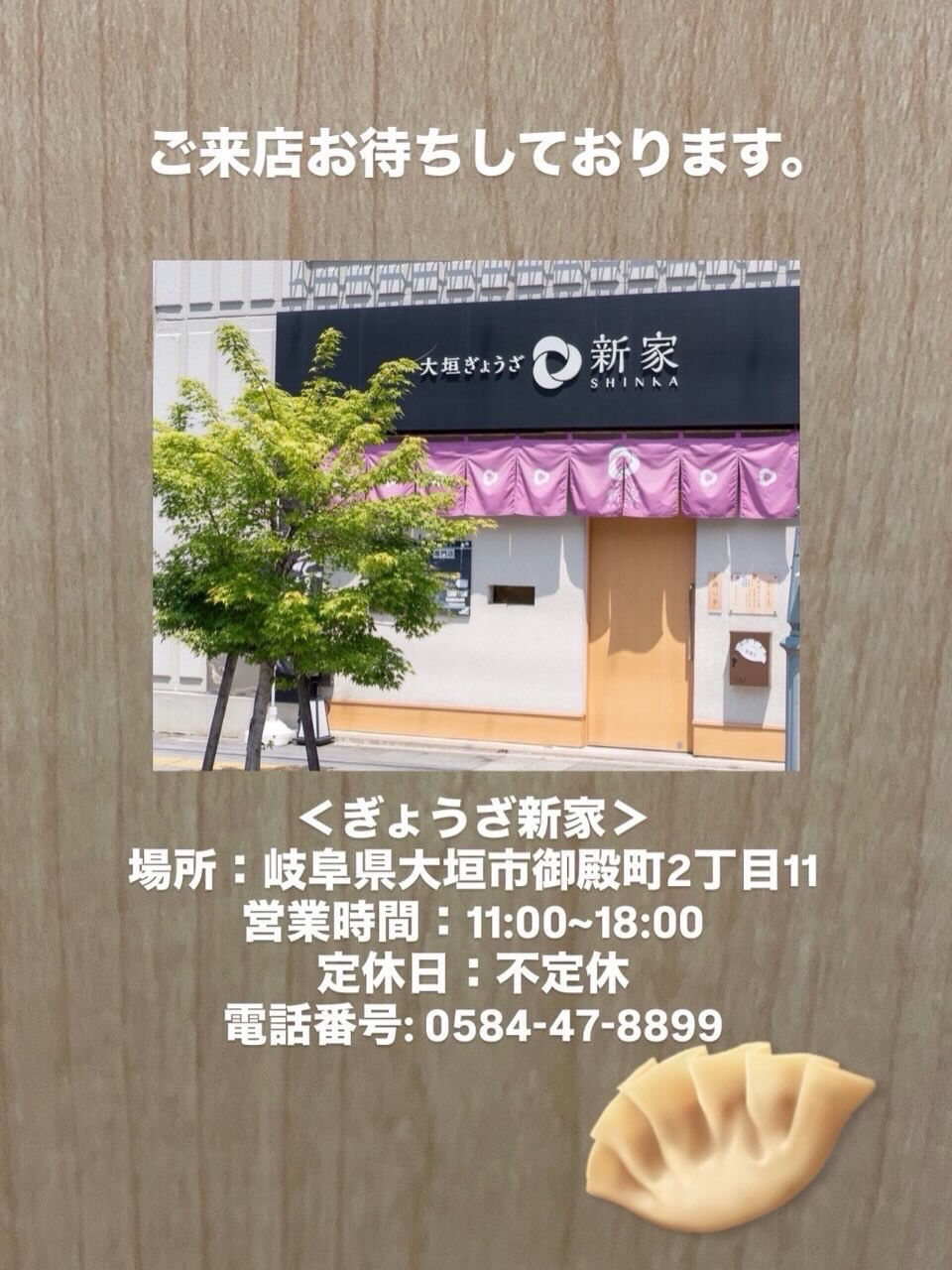 【ご案内】