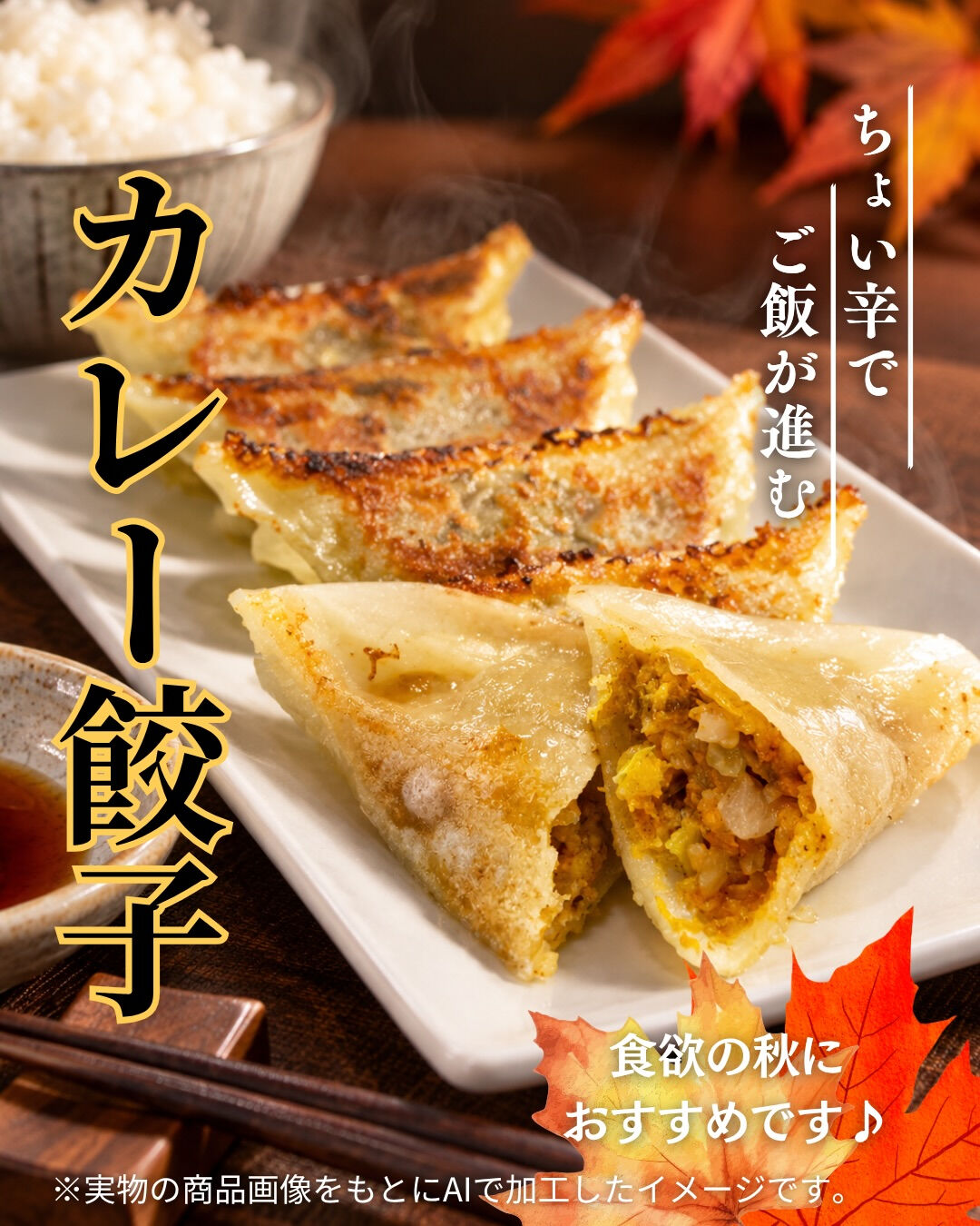 🍛ちょい辛で、ご飯がすすむ