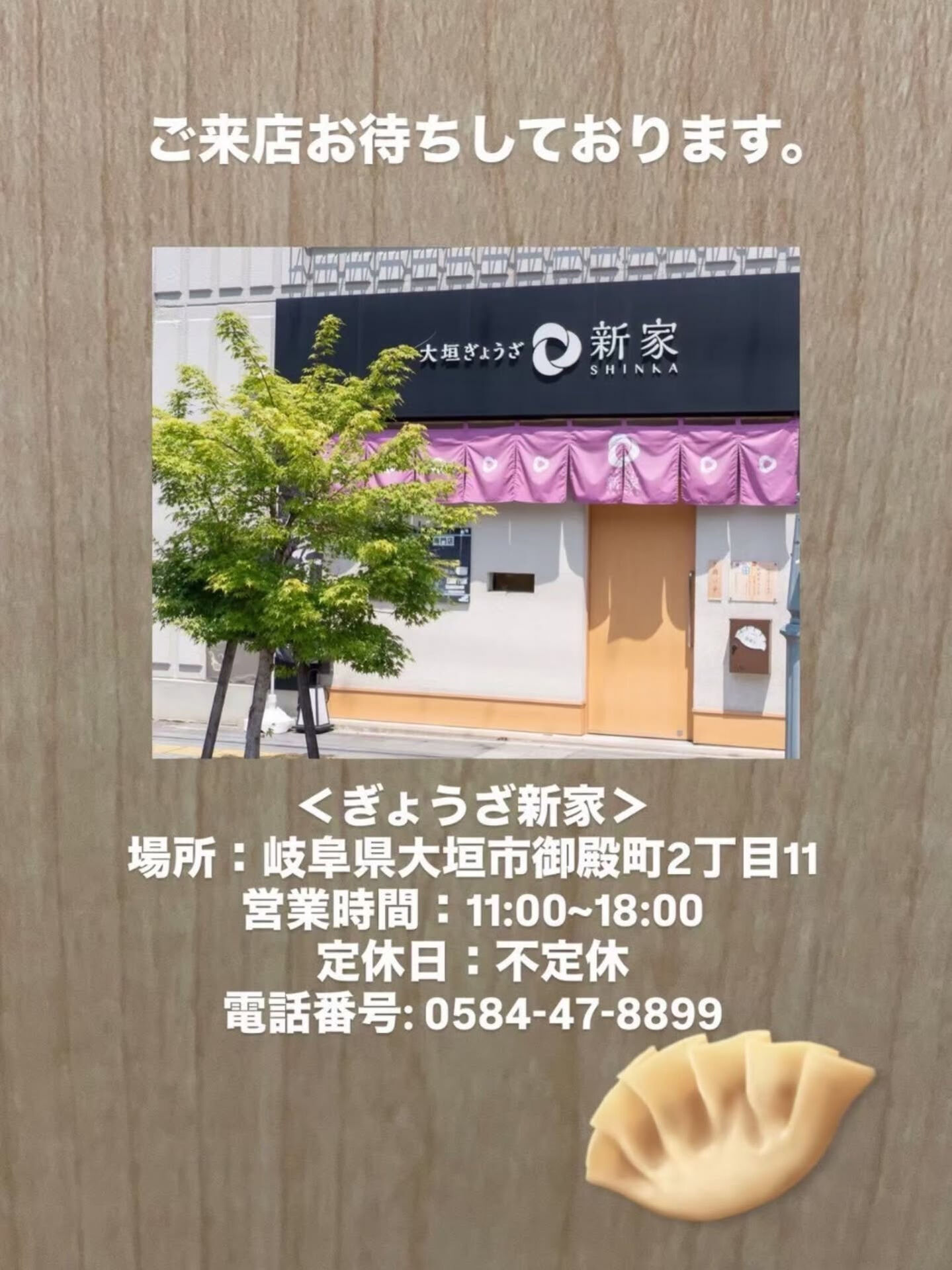 【告知】
