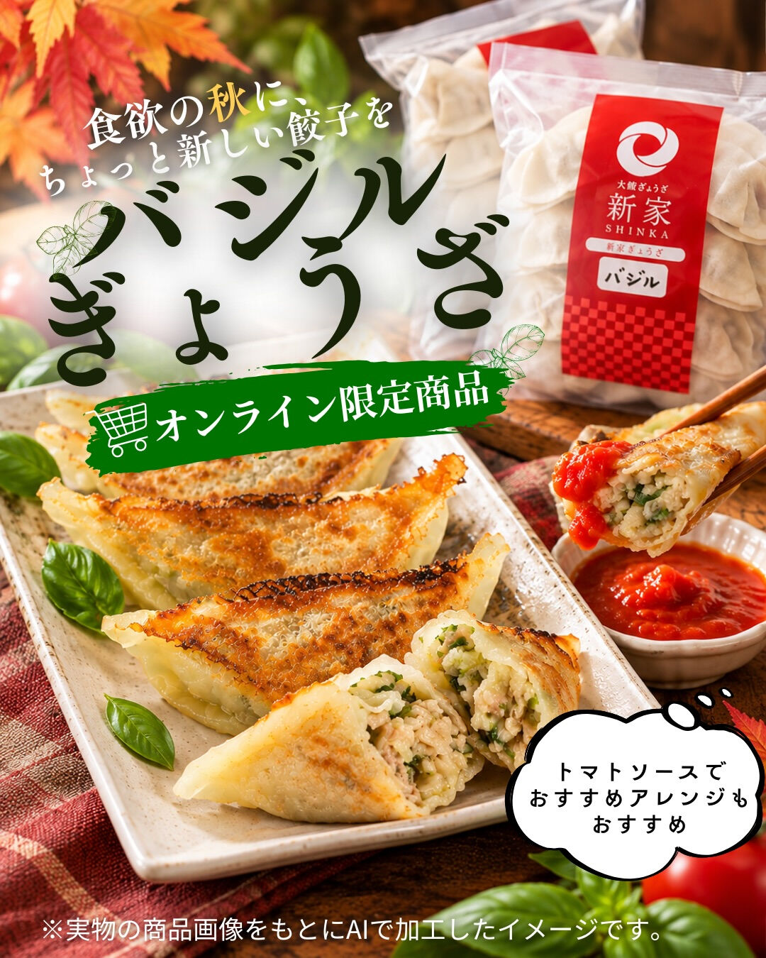 🌿 爽やかなハーブの香りが美味しい！