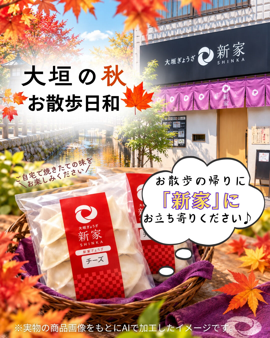 🍁 大垣の秋、お散歩日和 🍁