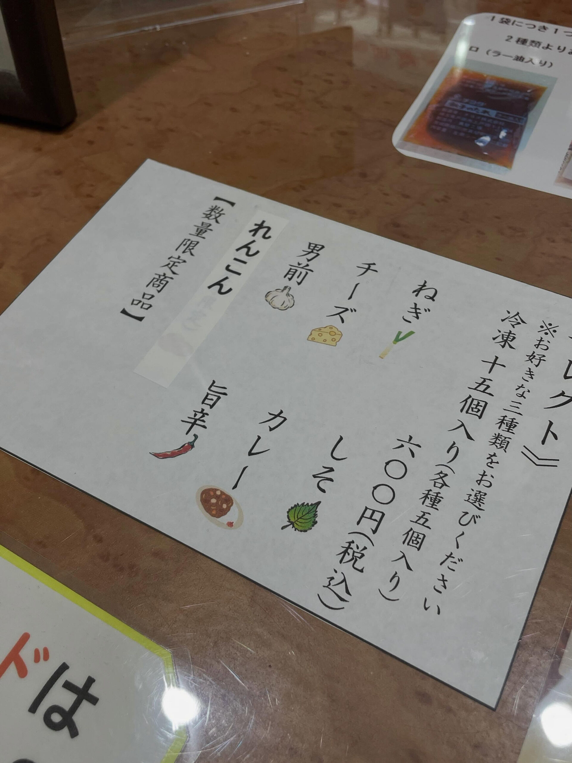 【ご案内】
