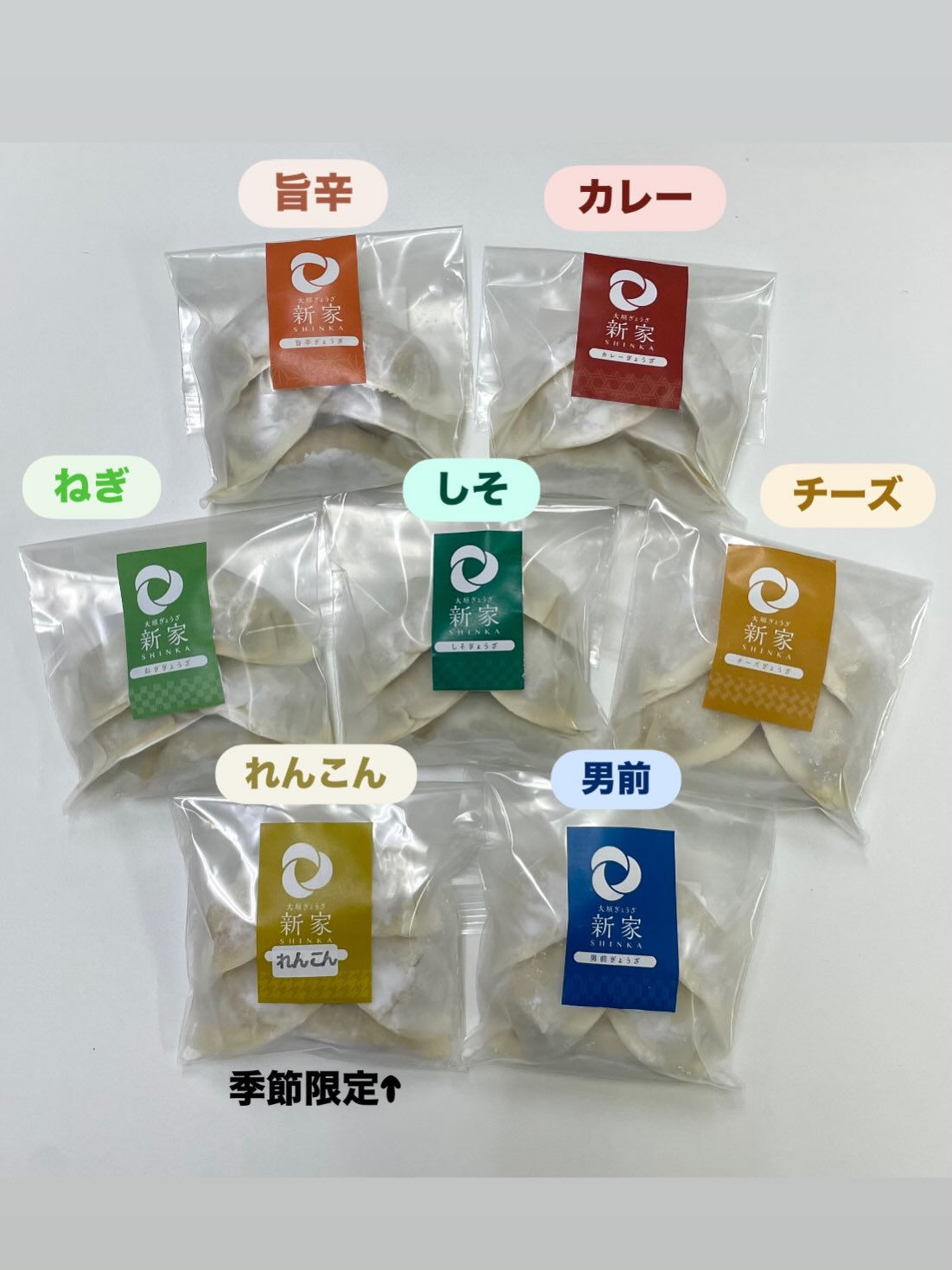 【ご案内】