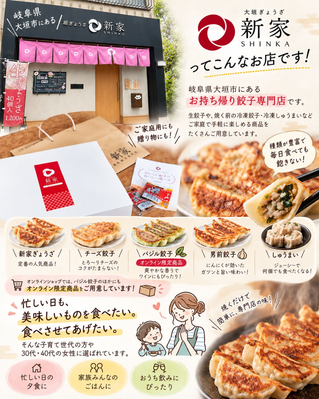 岐阜県大垣市にある、