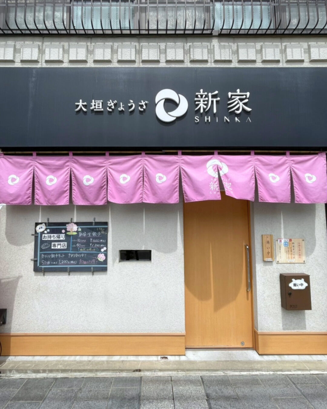 岐阜県大垣市にある、