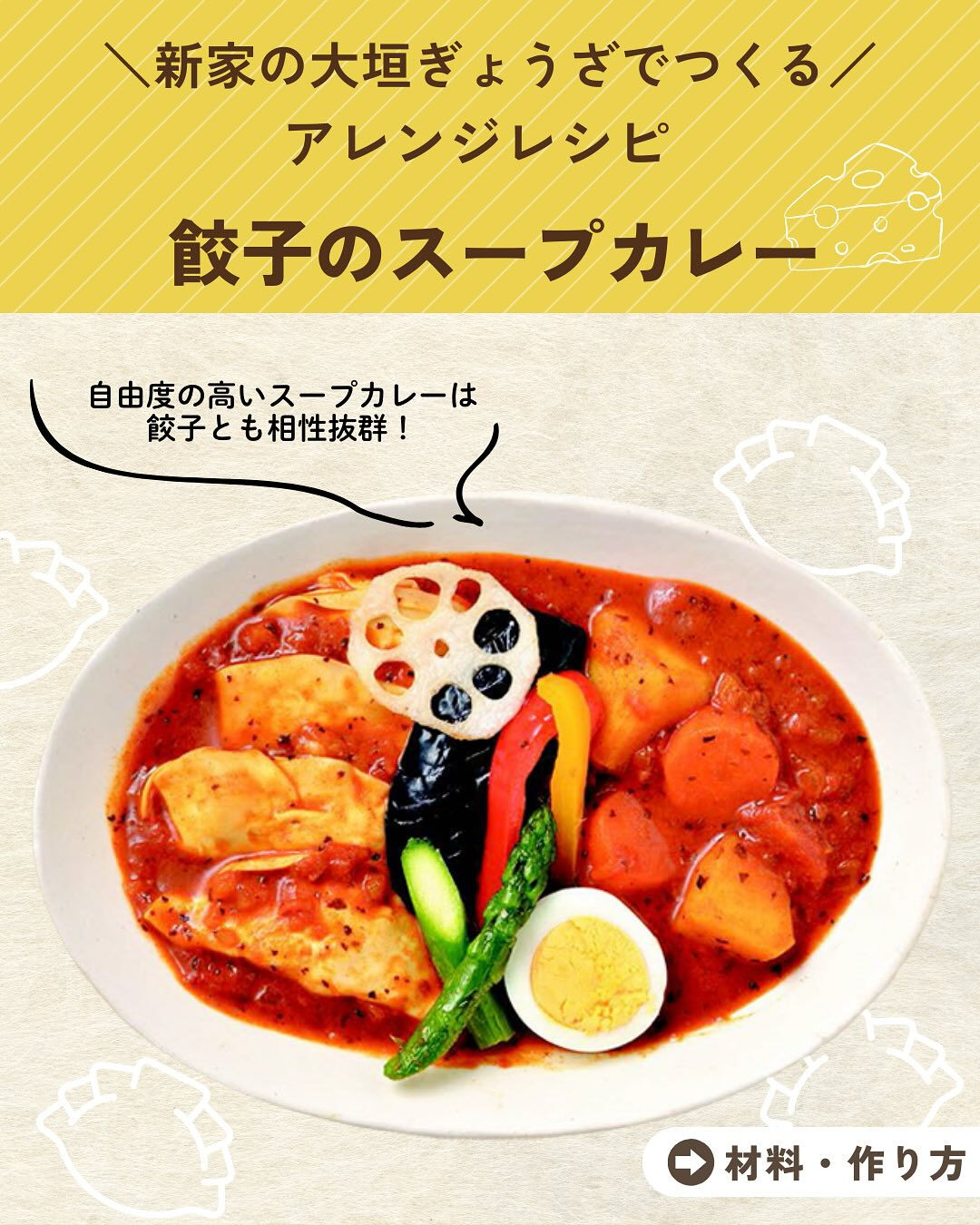 本日はアレンジレシピのご紹介です！