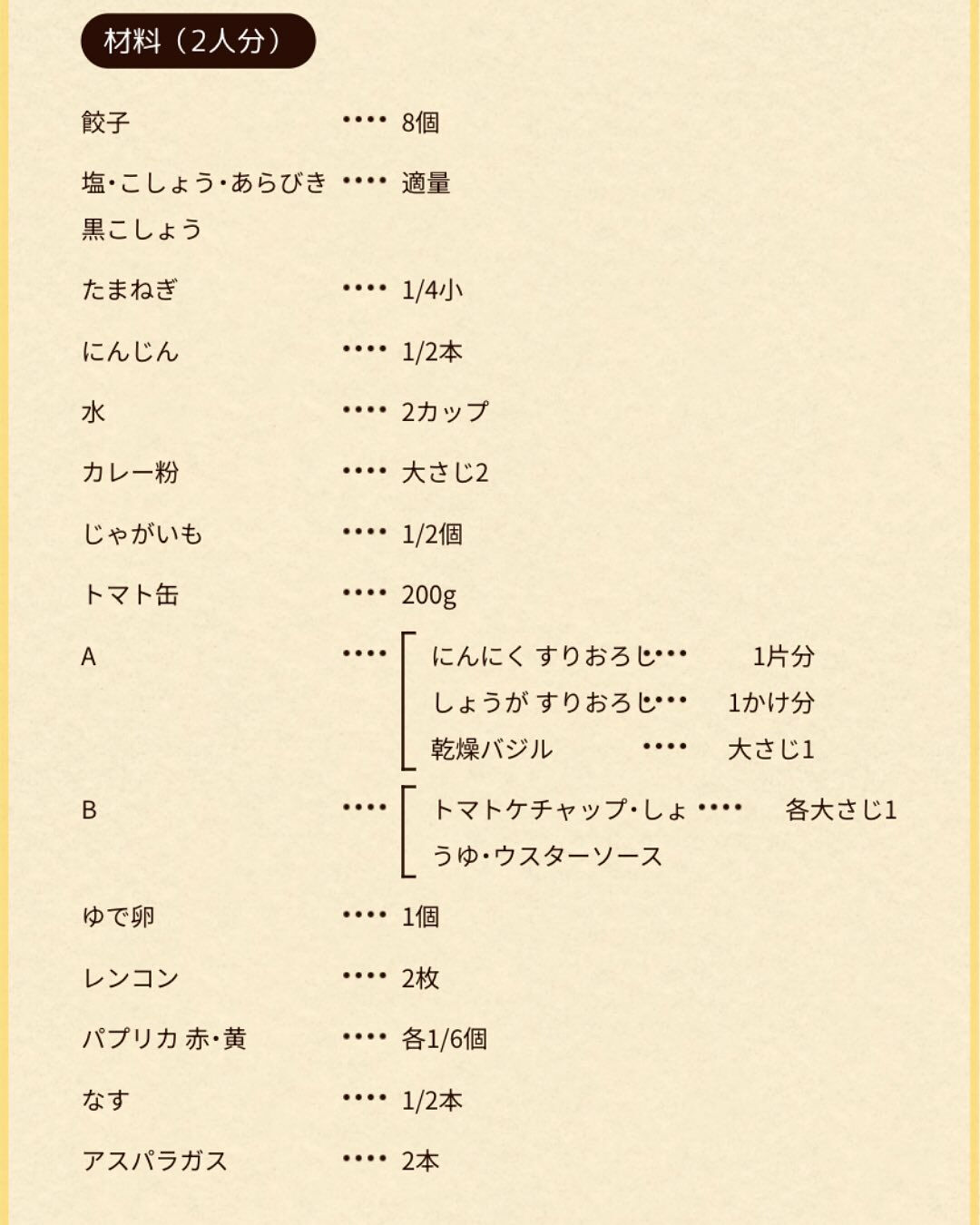 本日はアレンジレシピのご紹介です！