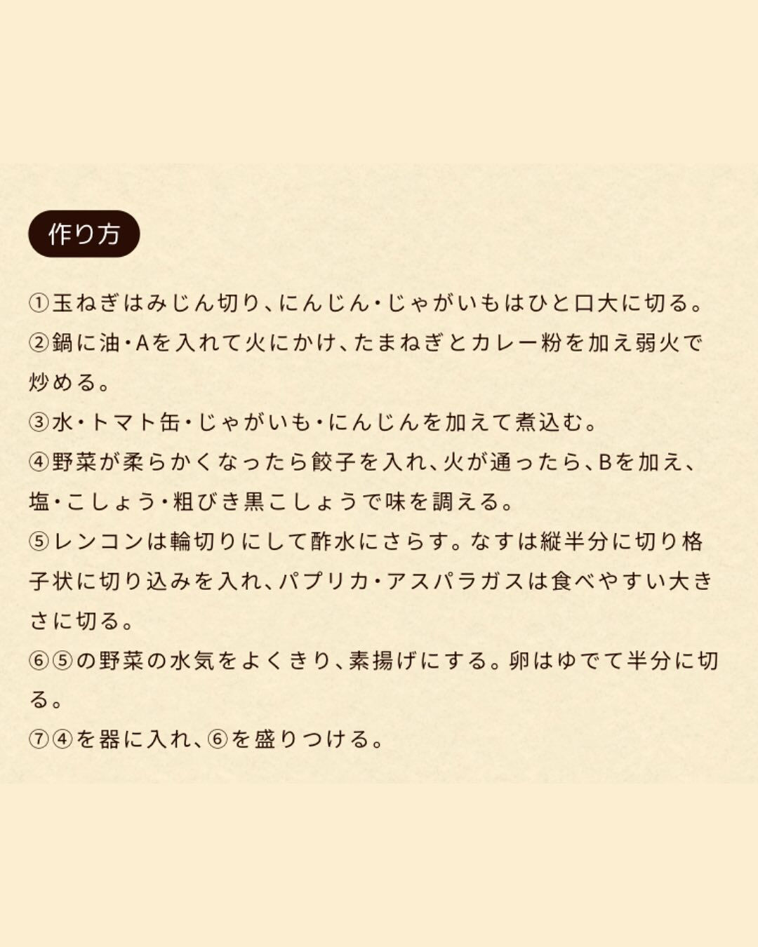 本日はアレンジレシピのご紹介です！