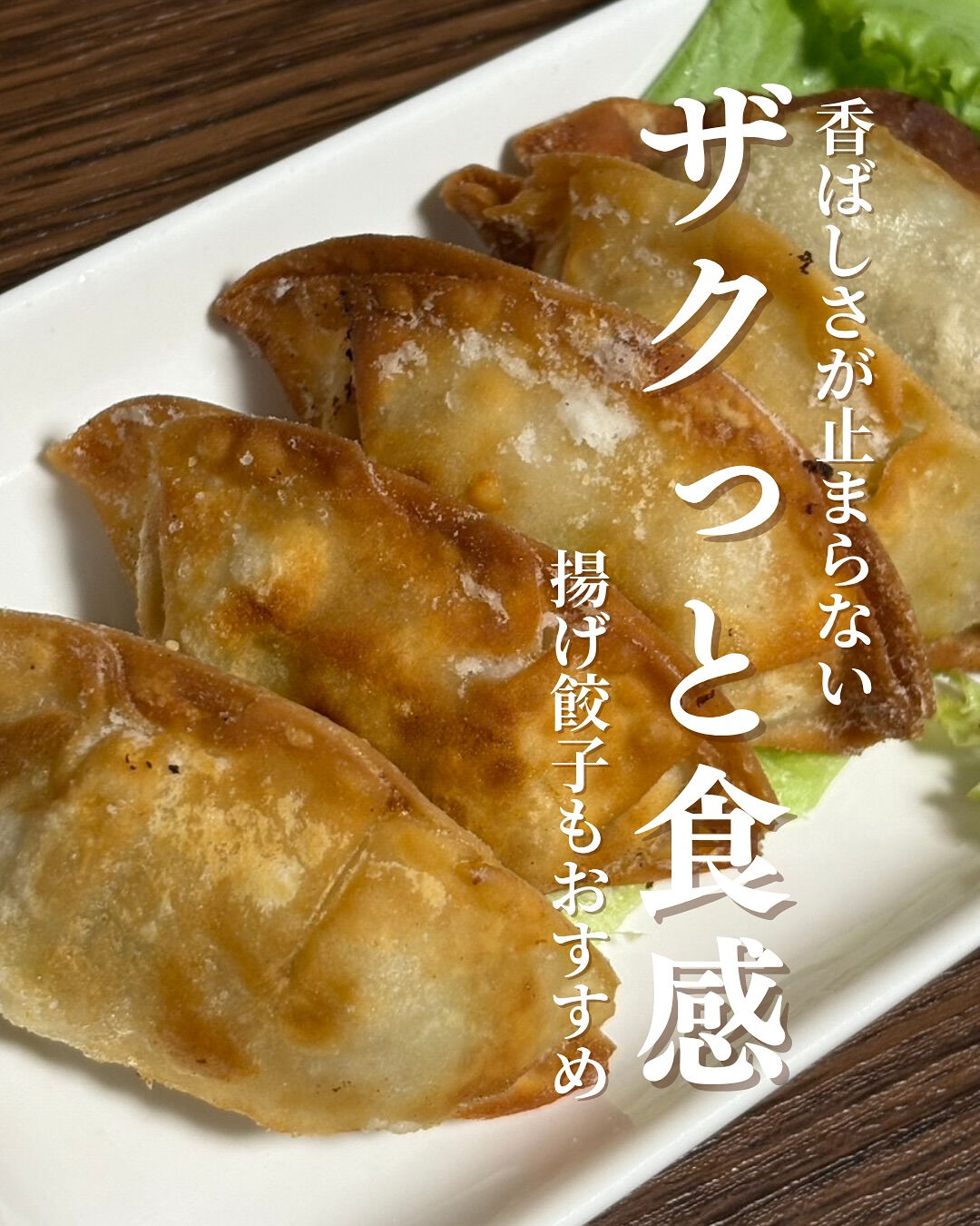 暑い夏こそ、カラッと揚げたて🔥！