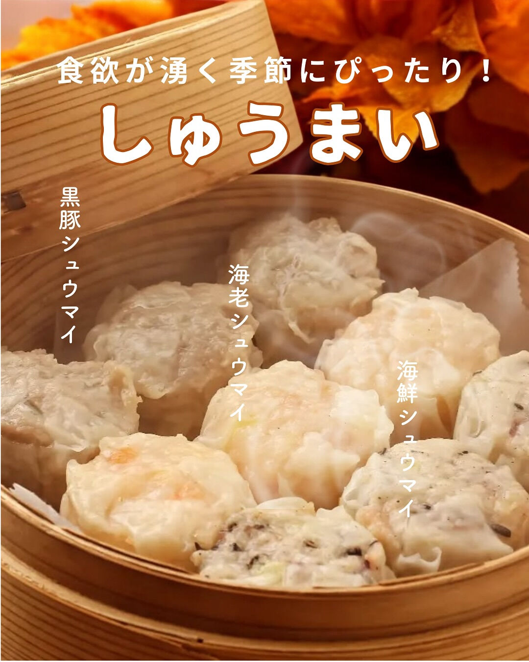これからの季節にぴったり！