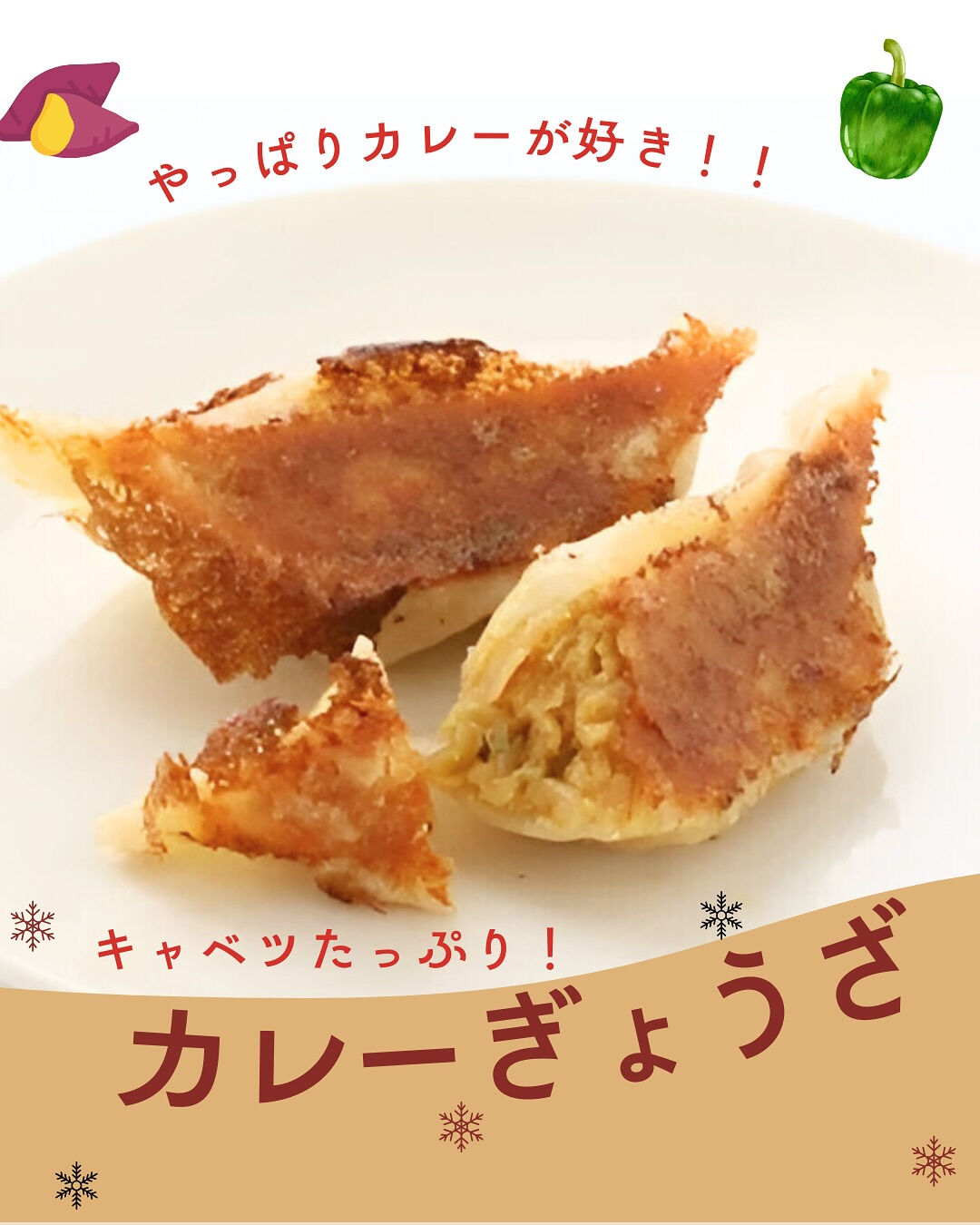 やっぱりカレーが好き♪