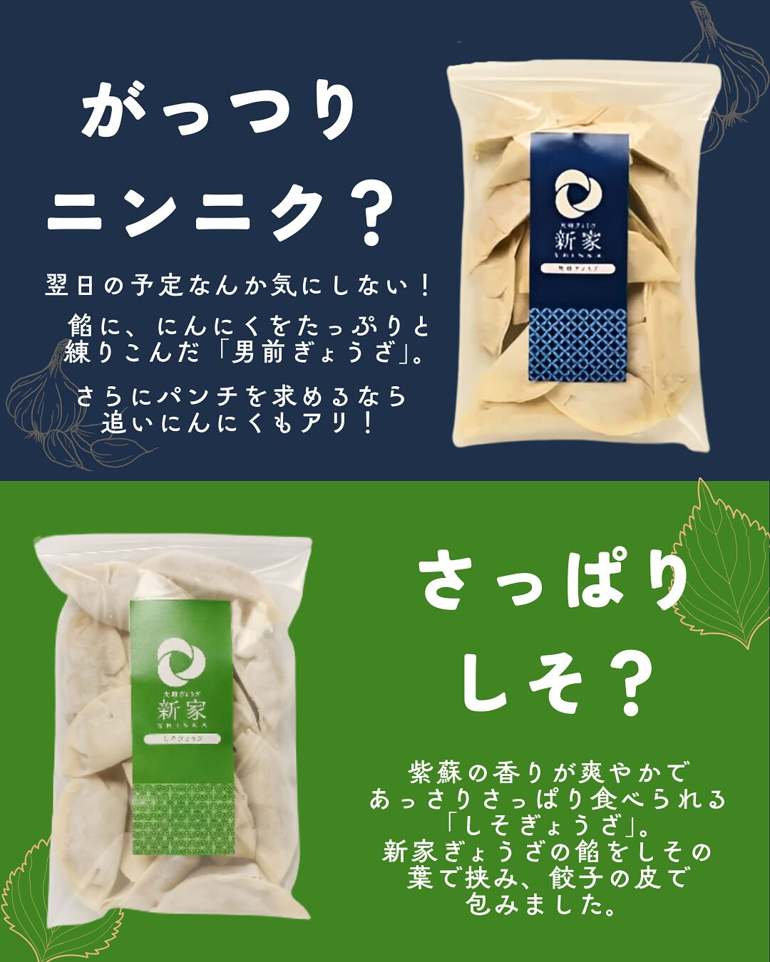 「がっつり VS さっぱり」 