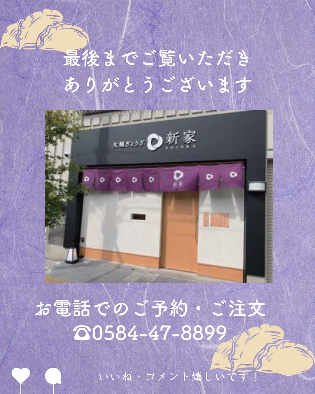 「がっつり VS さっぱり」 