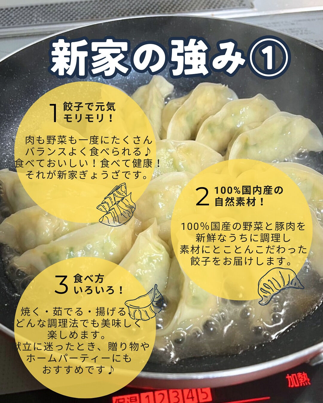 新家ぎょうざ は、肉も野菜もたっぷり摂れる