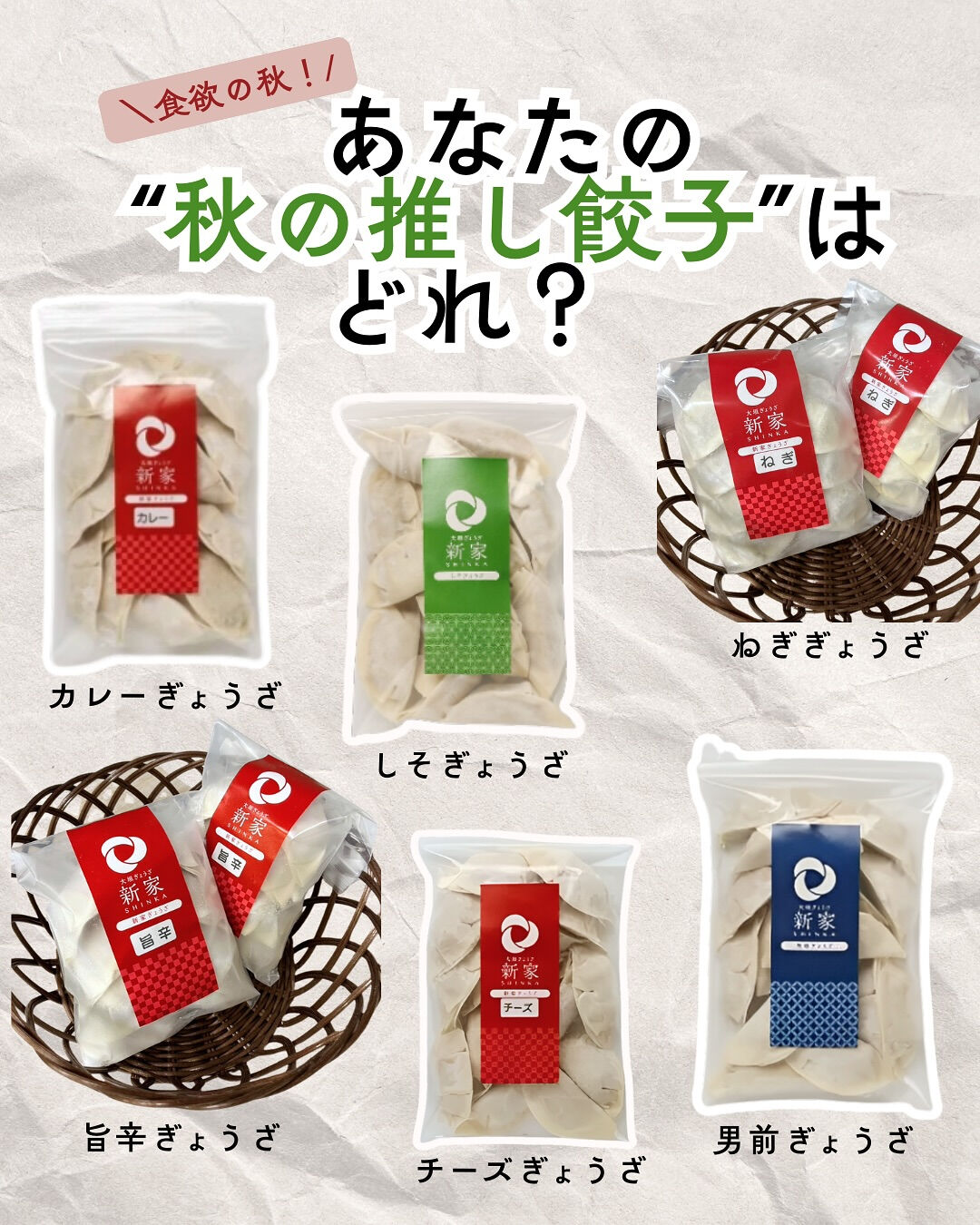 🍂食欲の秋、到来🍂