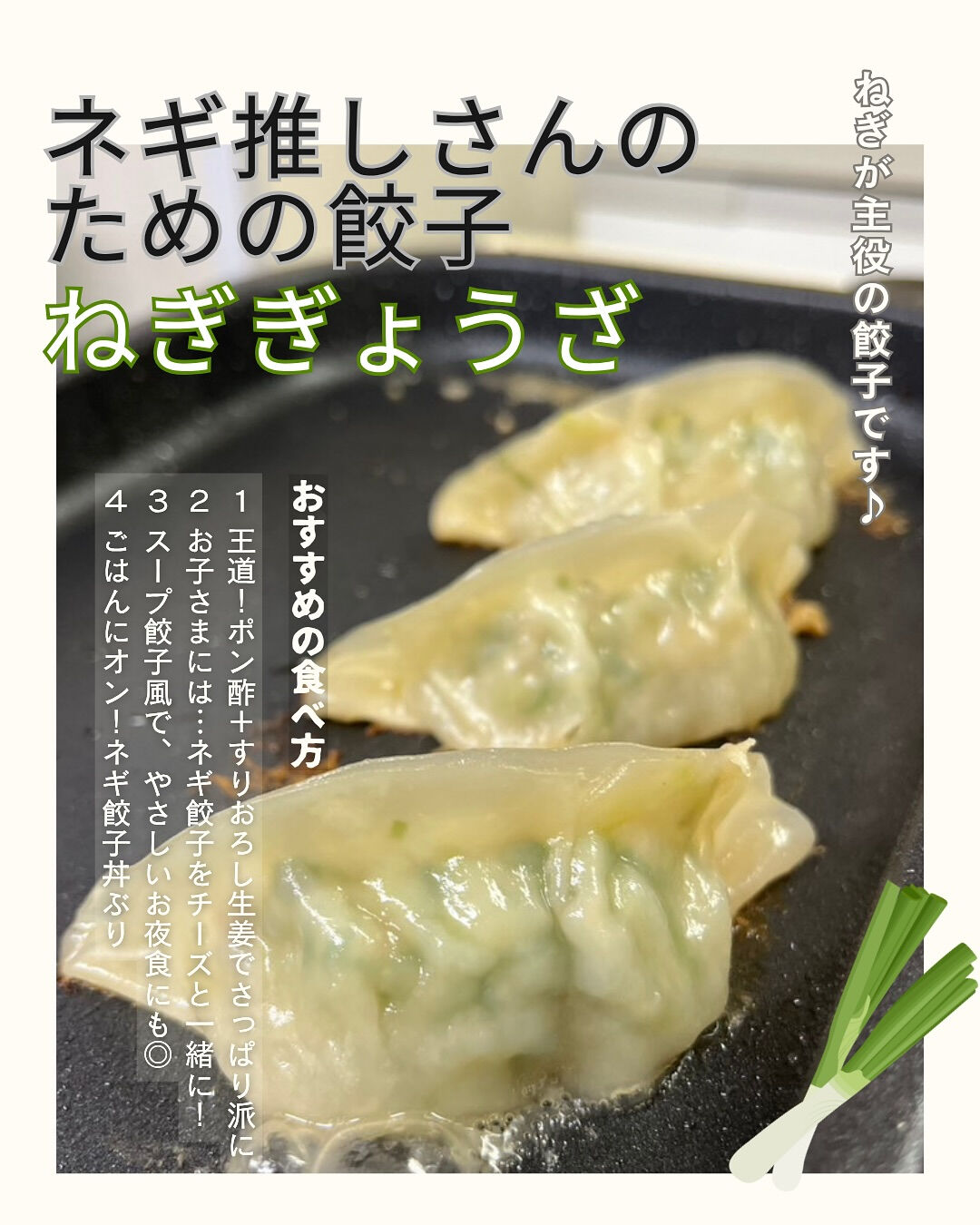 香り高く、シャキッとした食感