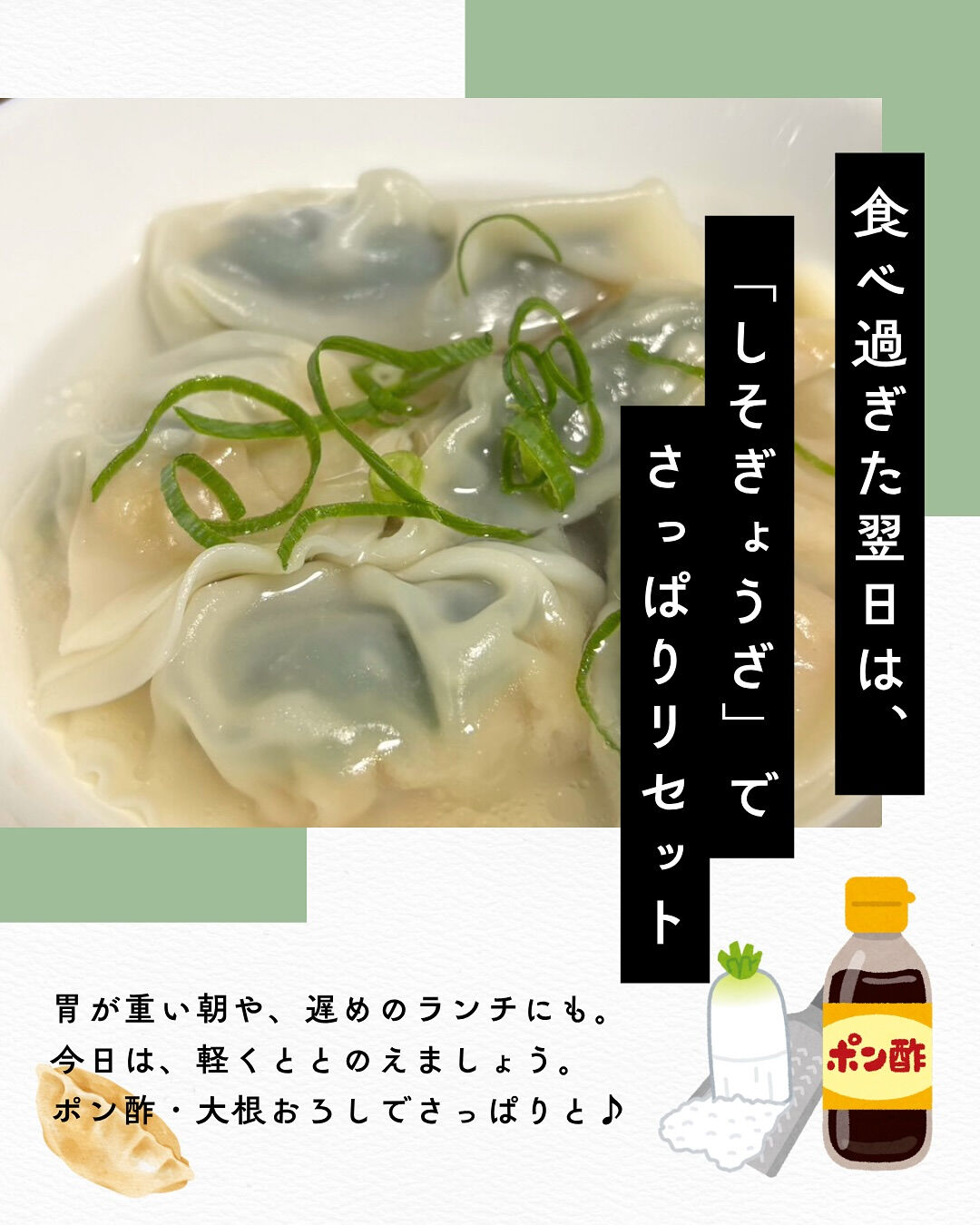 つい食べすぎてしまった翌日